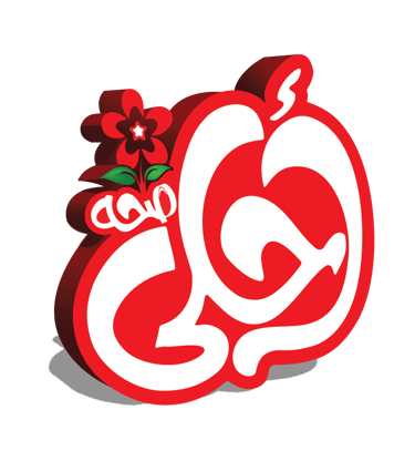 أحلي صحة -AHLA SEHA logo