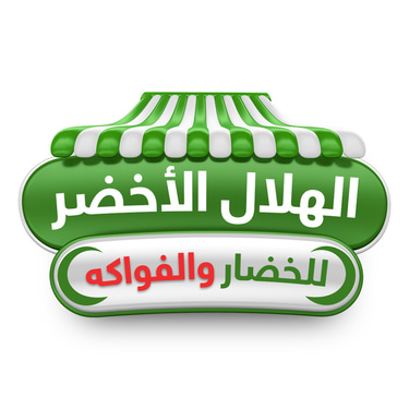 الهلال الأخضر للخضار و الفواكه logo