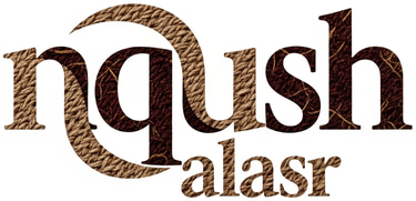 NQUSH-ALASR (نقوش العصر) logo