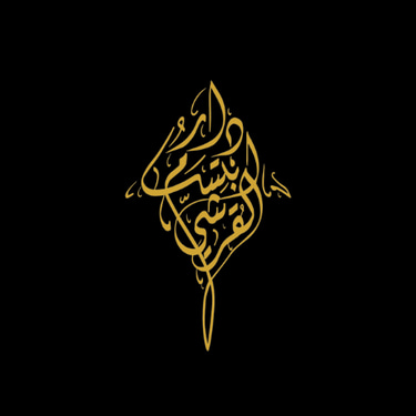 دار إبتسام القرشي للعود والعطور logo