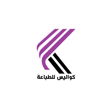 كواليس للطباعة logo