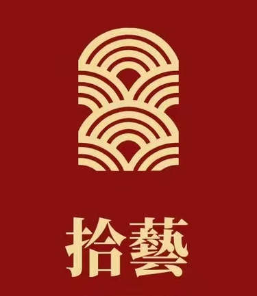 拾藝 logo