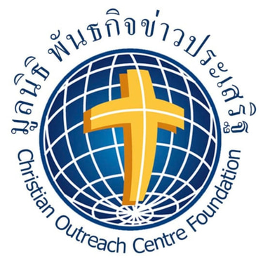 Christian Outreach Centre Thailand (CHRISTIAN OUTREACH CENTRE FOUNDATION) logo