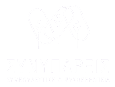 ΣΥΝΥΠΑΡΞΙΣ - ΚΩΝΣΤΑΝΤΙΝΑ ΜΠΑΛΑΤΣΟΥΚΑ logo