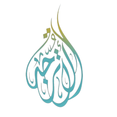 Alatrja For Exchange logo