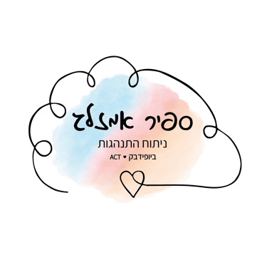 ספיר אמזלג logo