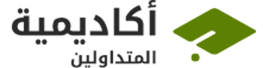 اكاديمية المتداولين logo