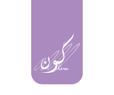 كون logo