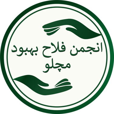 Anjuman-e-Falah Wa Behbood Machulo logo