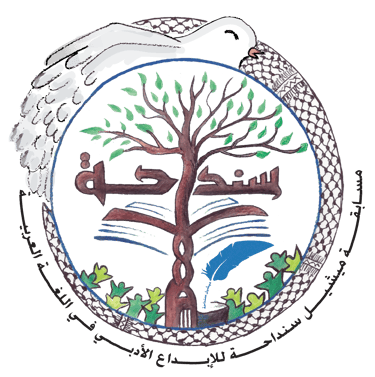 arabic logo