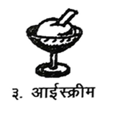 Vote4ShankarSinghNegi logo