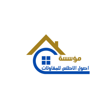 أصول الأطلس للمقاولات العامة logo