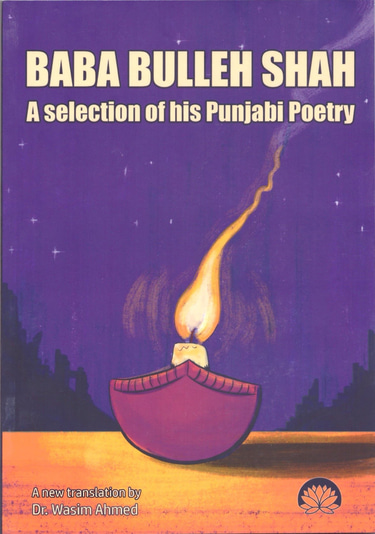 bababullehshahpoetry logo