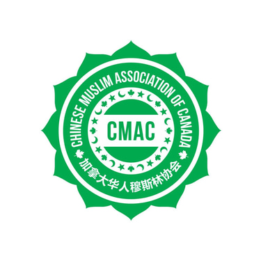 CMAC - Chinese Muslim Association of Canada logo