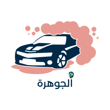 الجوهرة logo