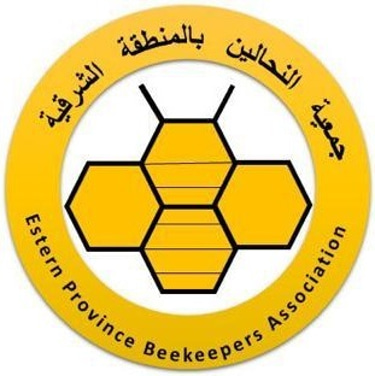 الجمعية النحالين التعاونية بالمنطقة الشرقية logo