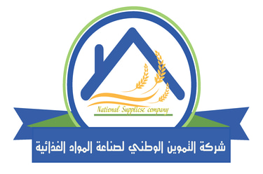 شركة التموين الوطني لصناعة المواد الغذائية logo