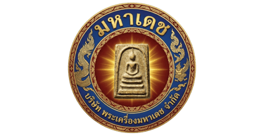 พระเครื่องมหาเดช logo