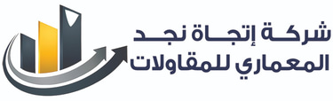 Etijah Najd Architectural Company logo
