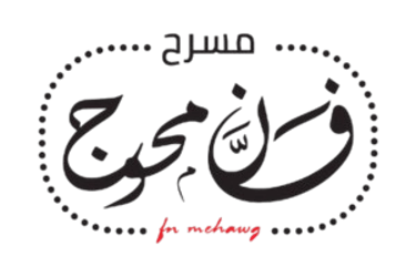 فن محوج logo