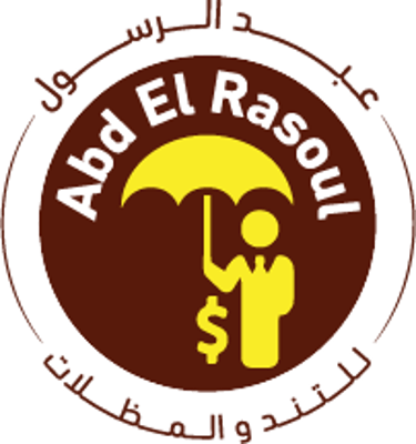 عبد الرسول للتند و المظلات logo