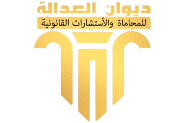 Diwan Aladalah logo