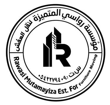 شركة رواسي المتميز لنقل العفش والأثاث داخل جدة والي جميع أنحاء المملكة logo