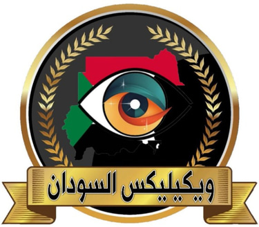 ويكيليس السودان logo