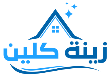 زينة كلين لجميع خدمات النظافة logo