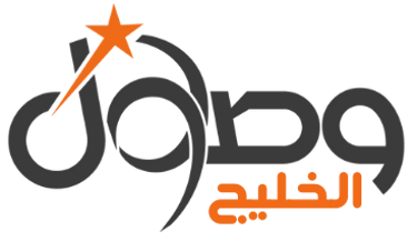 وصول الخليج لجميع خدمات النظافة logo
