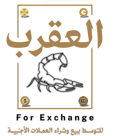 Al-Aqrab For Exchange logo