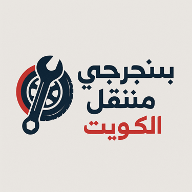 بنجرجي الكويت logo