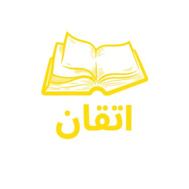 اتقان logo