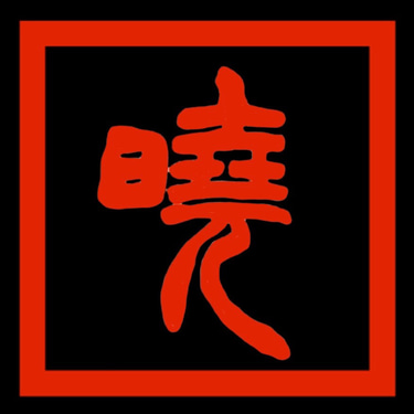 Akira Shirakawa logo