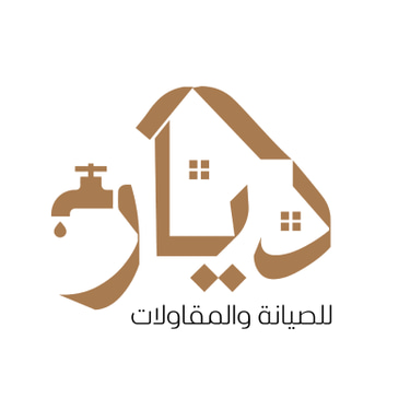 ديار للعزل وكشف تسربات المياه logo