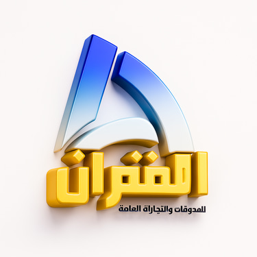 الغفران logo