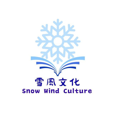 雪風文化有限公司 logo