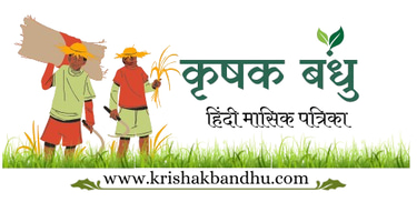 Krishak Bandhu logo