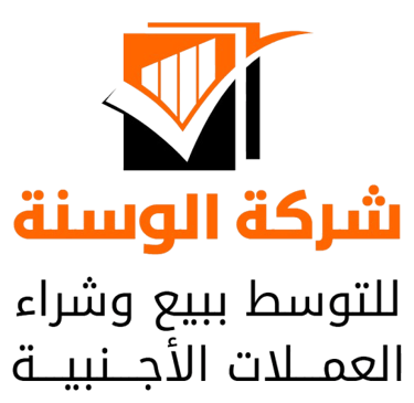 Alwasna For exchange logo