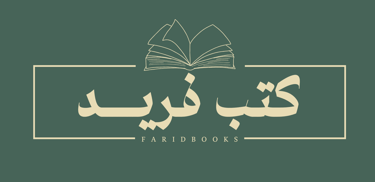 farid books logo