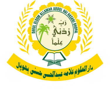 Darul Uloom Allamah Abdul Hai Hasani Nadwi Bhopal logo
