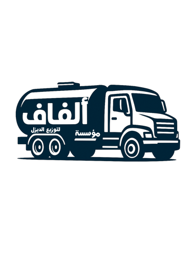 توزيع وتوريد الديزل أنحاء المملكة بي أقل الأسعار الالتزام بي الموعد ٢٤ساعه بجوده عاليه بي أفضل الأسعار الالتزام بي الموعد بدقه جده مكه الطايف ينبع رابغ صعبر ضباء logo