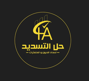 ابو سعد لتسديد القروض البنكية logo