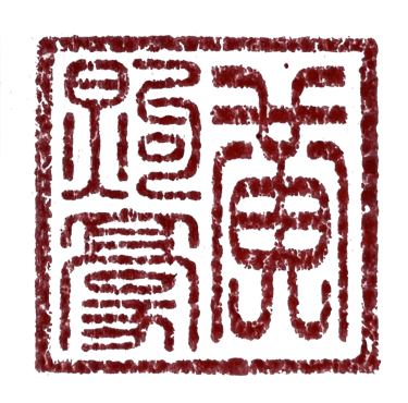 Raphael Ng Visual Artist logo