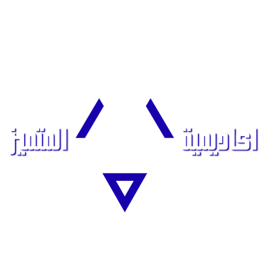 اكاديمية المتميز logo