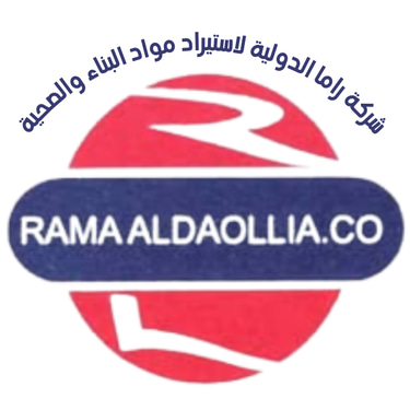 شركة راما الدولية لاستيراد مواد البناء والأدوات الصحية logo
