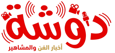 دوشة logo