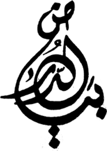 شركة بياض الدر لاستيراد الذهب والمجوهرات logo