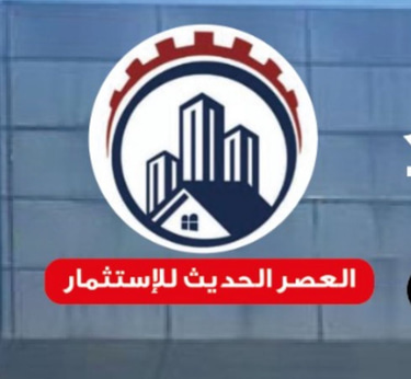 Al Hadith Interlock & Construction  الحديث للإنترلوك والمقاولات logo