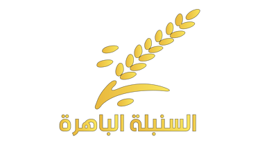 Al-Sunbula Al-Bahira logo